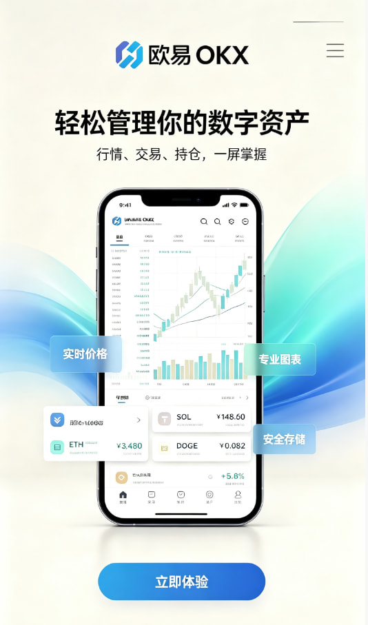 欧交易所app官网安卓科普图解